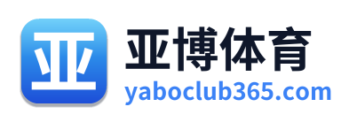 亚博体育